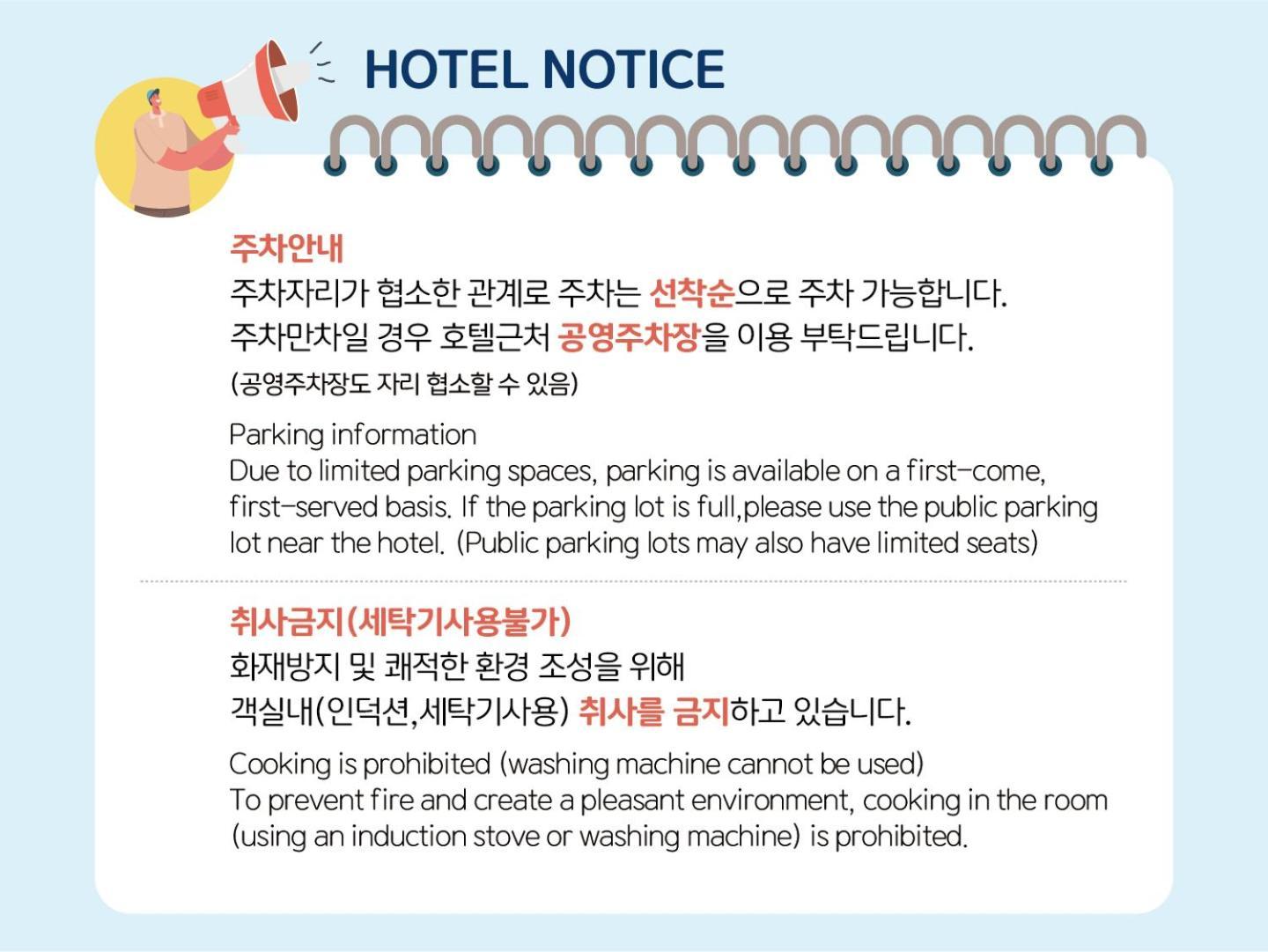 오션 파크 나인 호텔 인천 외부 사진